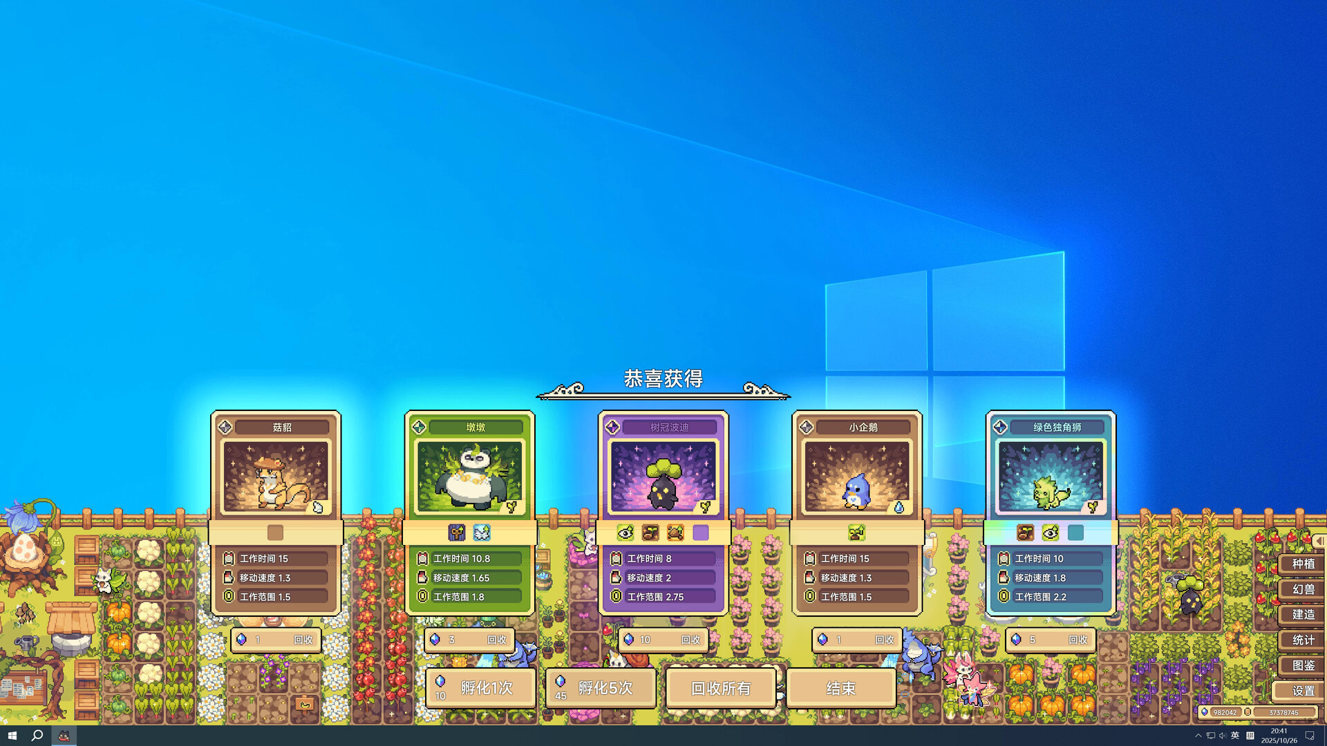 幻兽大农场：放置好时光/ Your Big Cute Monster Farm  v1.1.13 免安装中文版