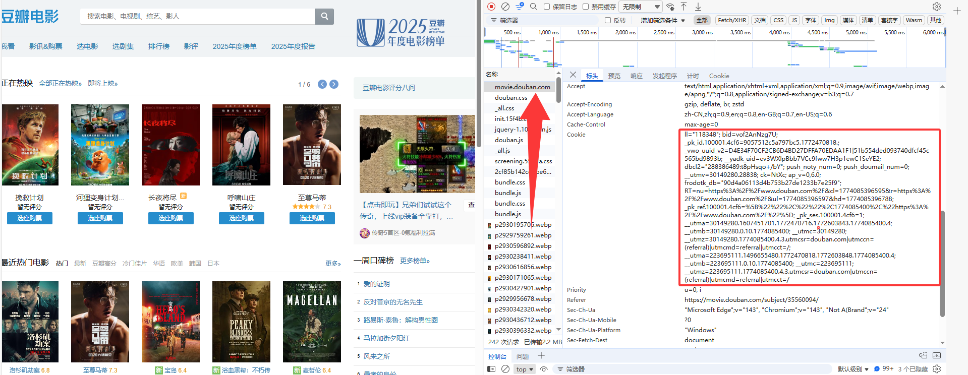 豆瓣采集源码新版本