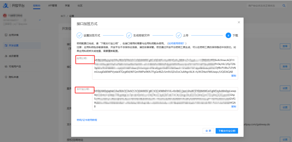 听风码支付商家账单/CK免挂免输永不掉线使用教程